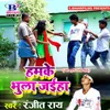 About Hamke Bhula Jaiha Song